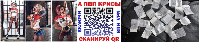Альфа ПВП мука  Невинномысск 