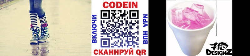 Кодеиновый сироп Lean Purple Drank Невинномысск
