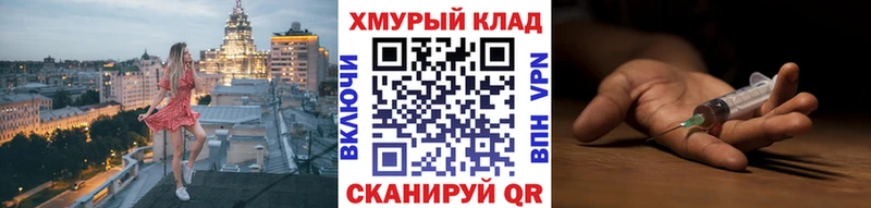 ГЕРОИН VHQ  где продают   Невинномысск 