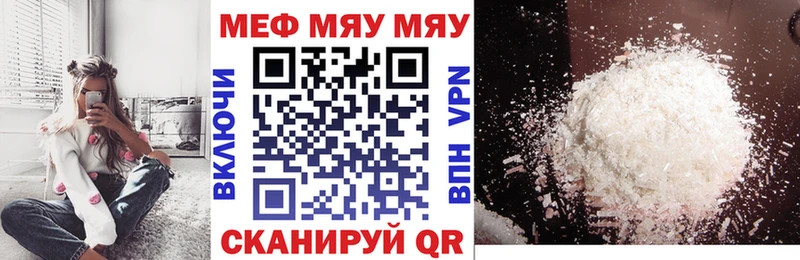 Меф кристаллы Невинномысск