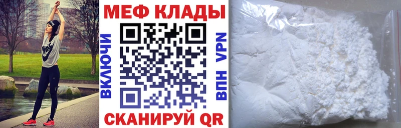 Мефедрон кристаллы  hydra ссылки  Невинномысск  сколько стоит 