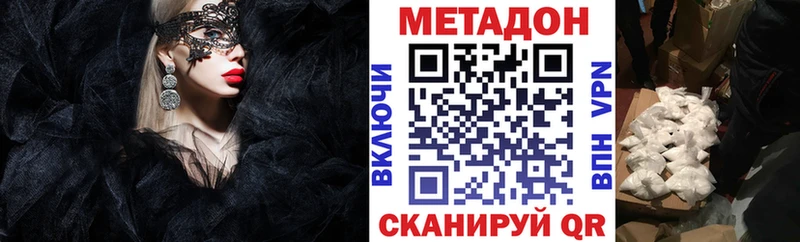МЕТАДОН мёд кракен сайт Невинномысск